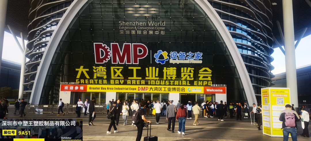 Schlagen Sie ein neues Kapitel in der intelligenten Fertigung auf! Die DMP Greater Bay Area Industrial Expo 2025 in Zhongsuwang setzt Branchen-Highlights! Schlagen Sie ein neues Kapitel in der intelligenten Fertigung auf! Die DMP Greater Bay Area Industrial Expo 2025 in Zhongsuwang setzt Branchen-Highlights!